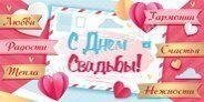 Подарочный конверт для поздравлений