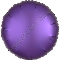 Шар (18''/46 см) Круг, Фиолетовый, сатин