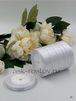 Лента атласная (1,0 см*22,85 м) Белый, 1 шт