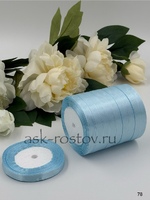 Лента атласная (1,0 см*22,85 м) Светло Голубой, 1 шт.