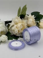 Лента атласная (1,0 см*22,85 м) Сиреневый, 1 шт.