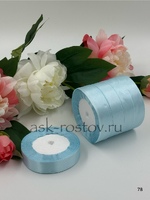 Лента атласная (2 см*22,85 м) Светло Голубой, 1 шт.