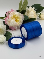 Лента атласная (1,5 см*22,85 м) Синий, 1 шт.