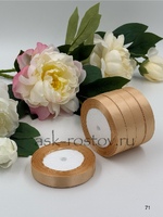 Лента атласная (1,5 см*22,85 м) Кремовый, 1 шт.