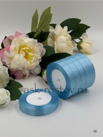 Лента атласная (1,5 см*22,85 м) Голубой, 1 шт.