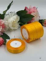 Лента атласная (2,0 см*22,85 м) Темно Желтый, 1 шт.