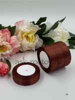 Лента атласная (2,5 см*22,85 м) Коричневый, 1 шт.