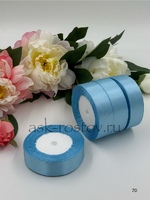 Лента атласная (2,5 см*22,85 м) Голубой, 1 шт.