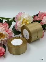 Лента атласная (4,0 см*22,85 м) Золото, 1 шт.
